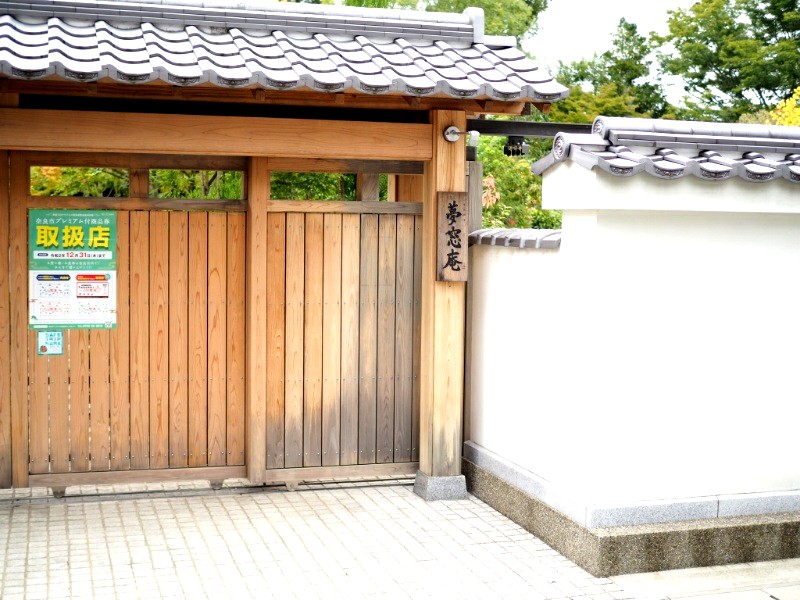 懐石料理のお店夢窓庵