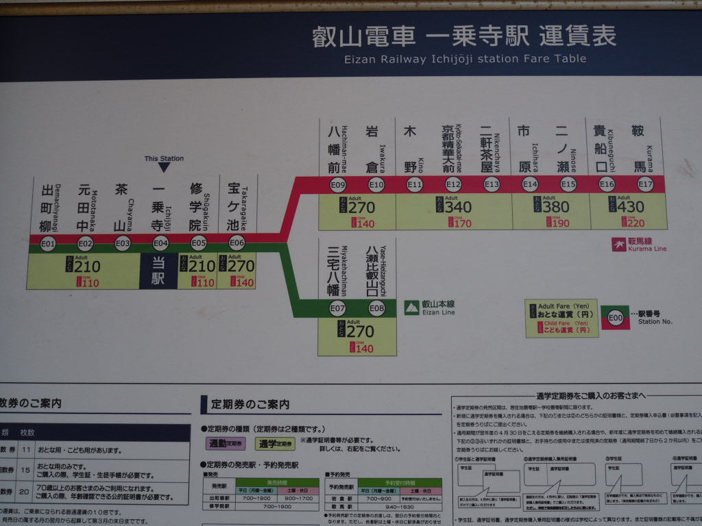 比叡電鉄の電車地図